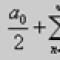 Expansiunea în serie Fourier a unei funcții